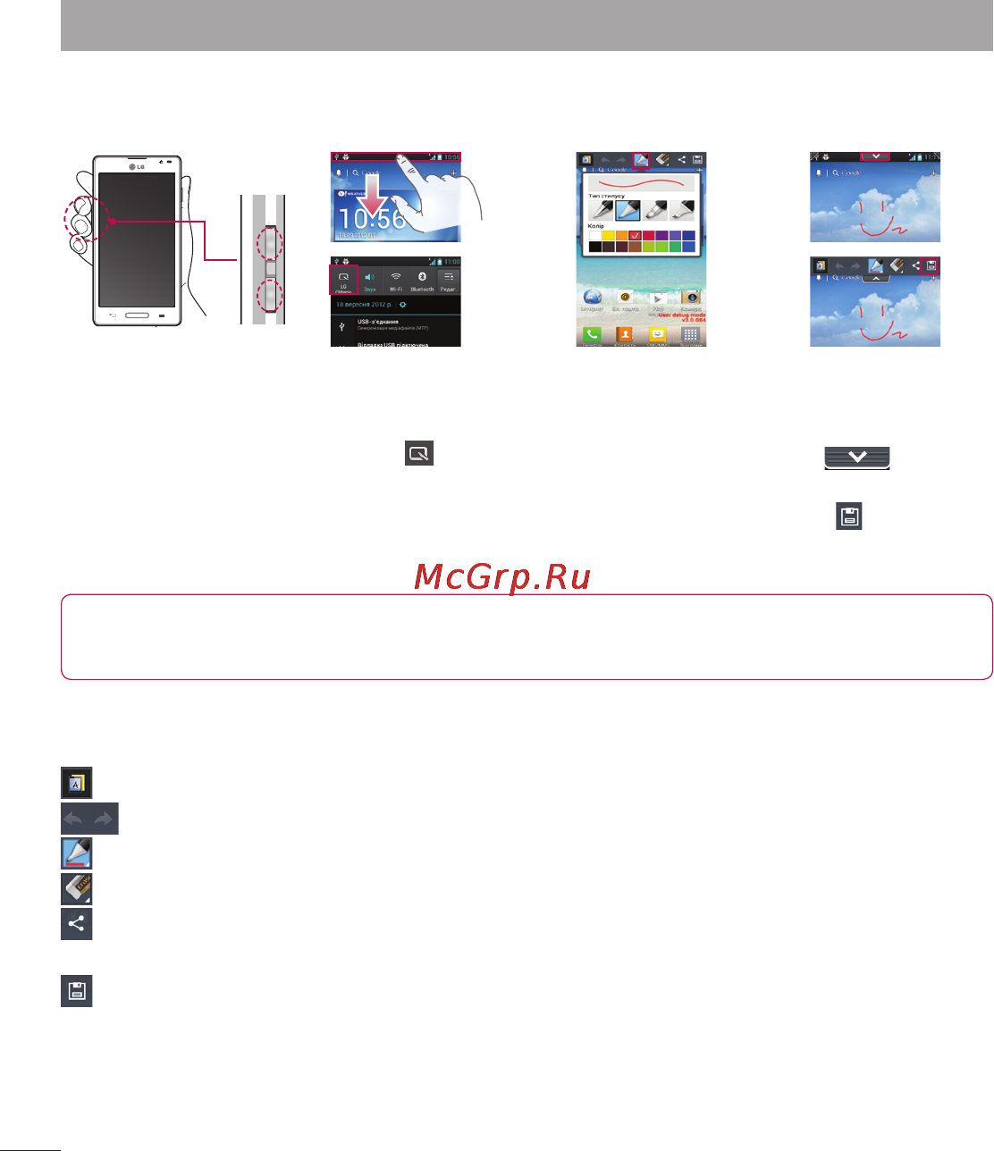 LG LGP765 Optimus L9 [109/207] Quickmemo