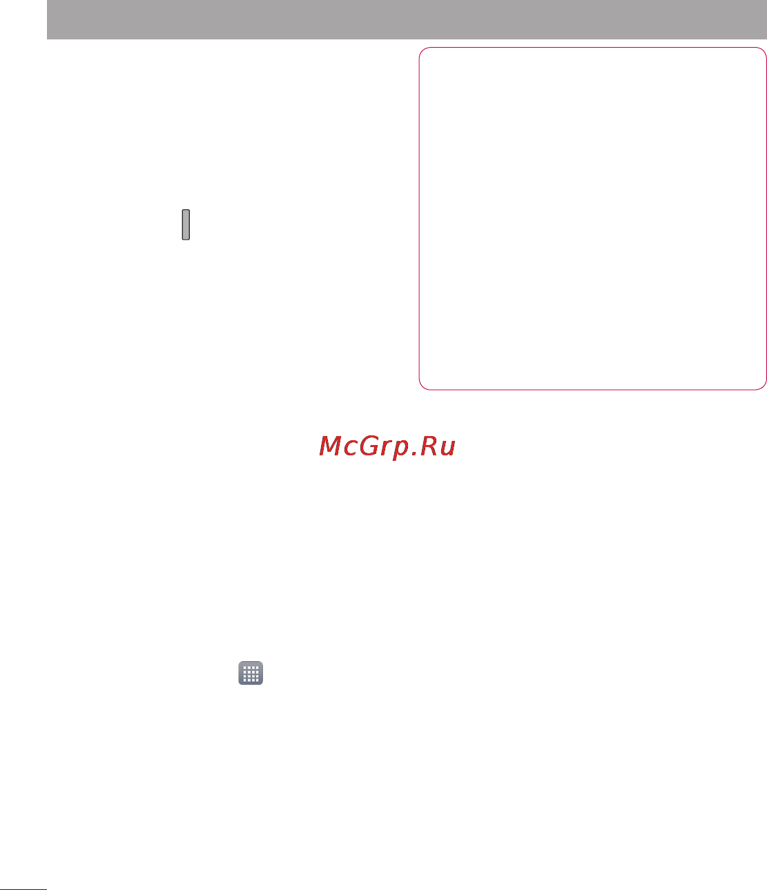 LG LGP765 Optimus L9 [113/207] Захист заблокованого екрана