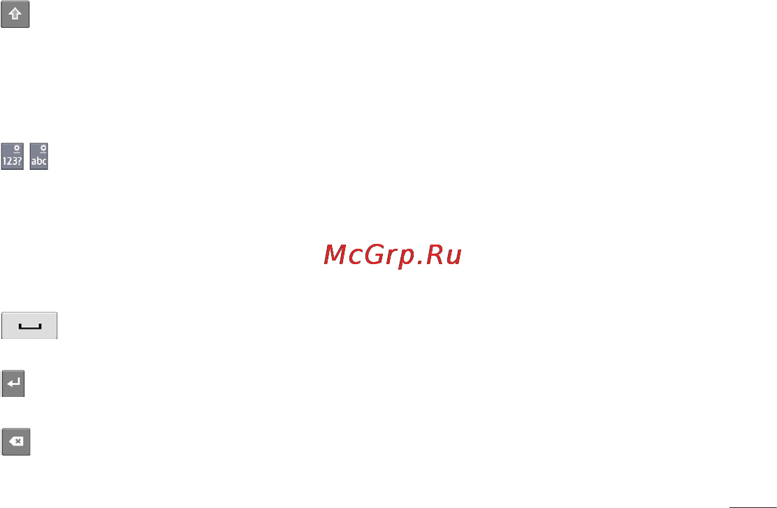 LG LGP765 Optimus L9 [118/207] Екранна клавіатура