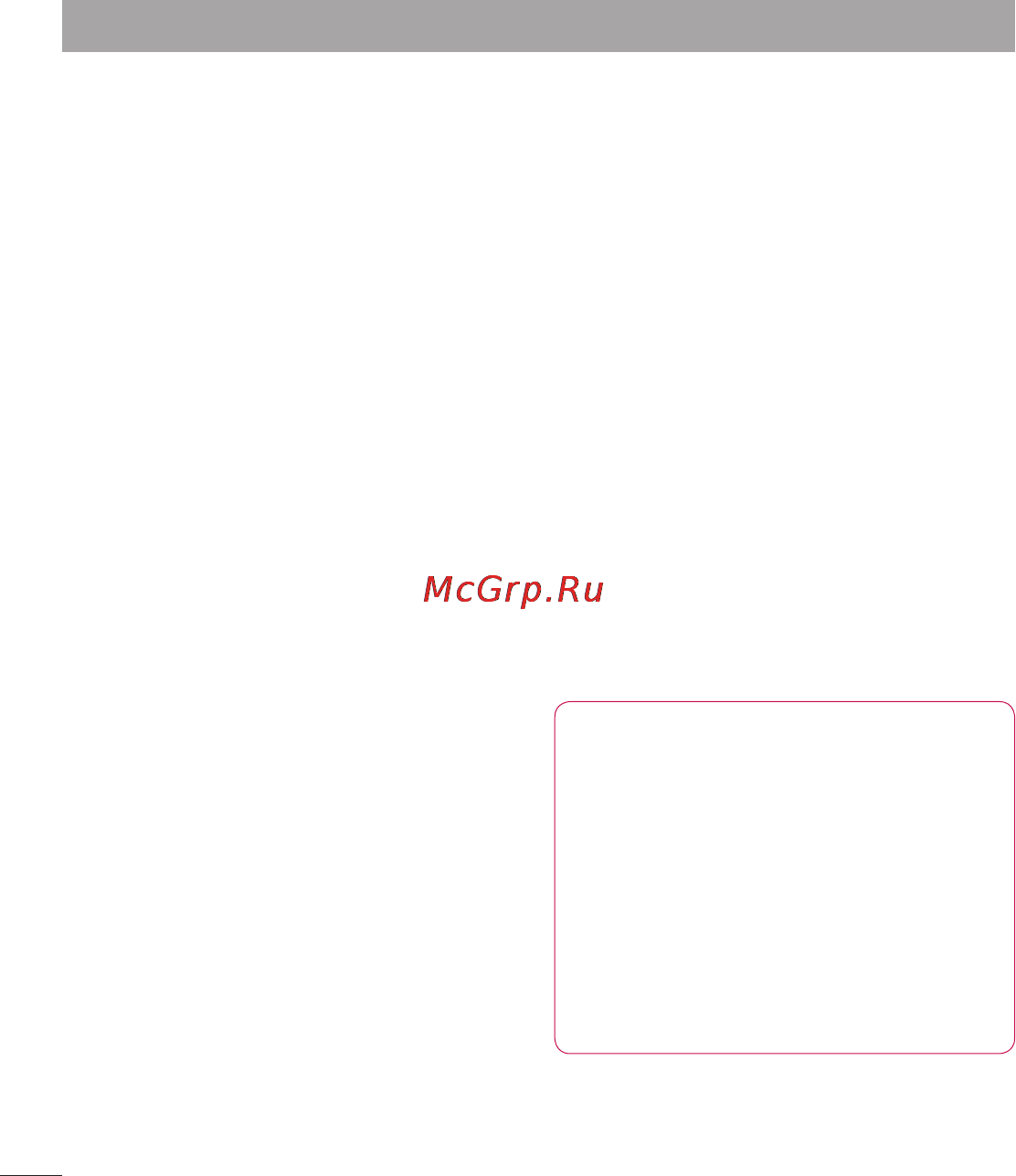 LG LGP765 Optimus L9 [12/207] Рекомендации по безопасной и эффективной эксплуатации