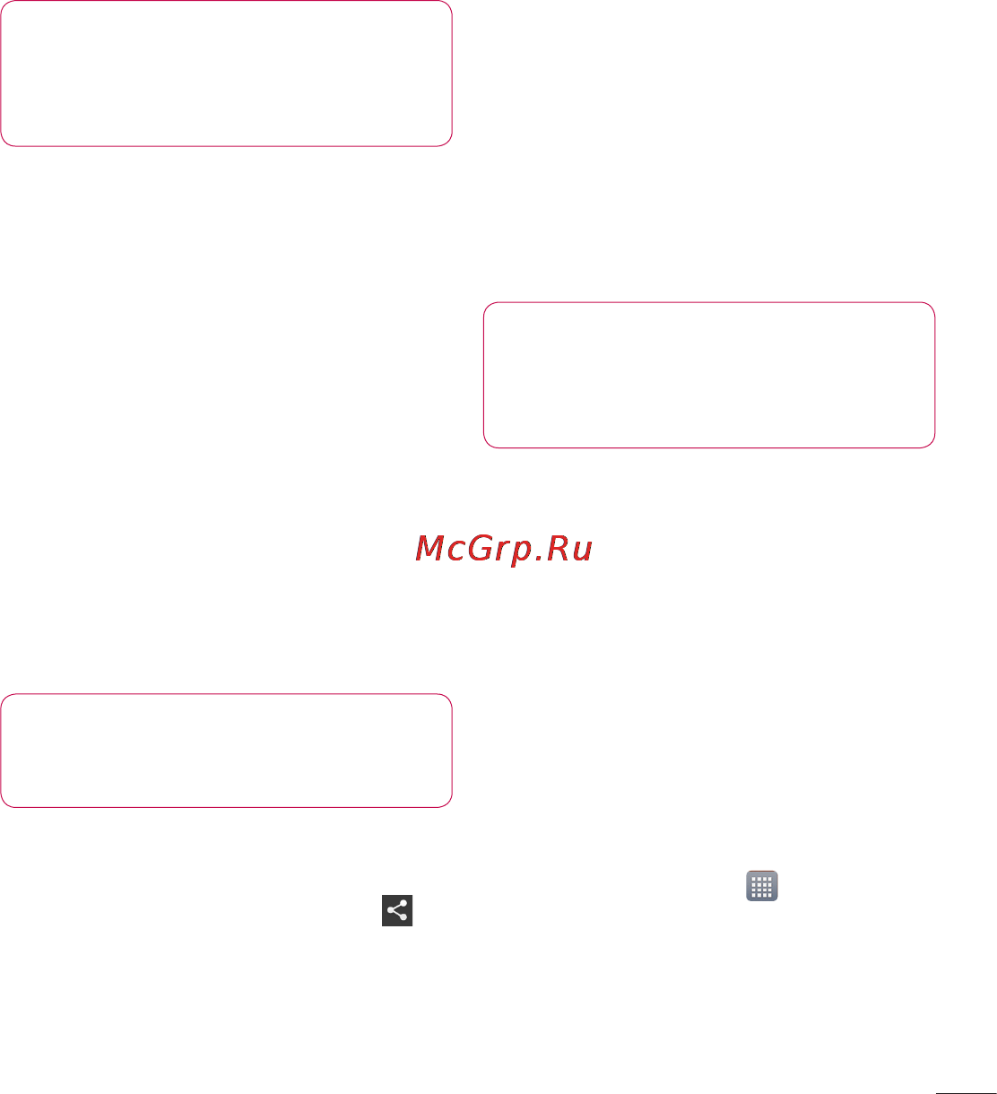 LG LGP765 Optimus L9 Инструкция по эксплуатации онлайн [126/207] 81736