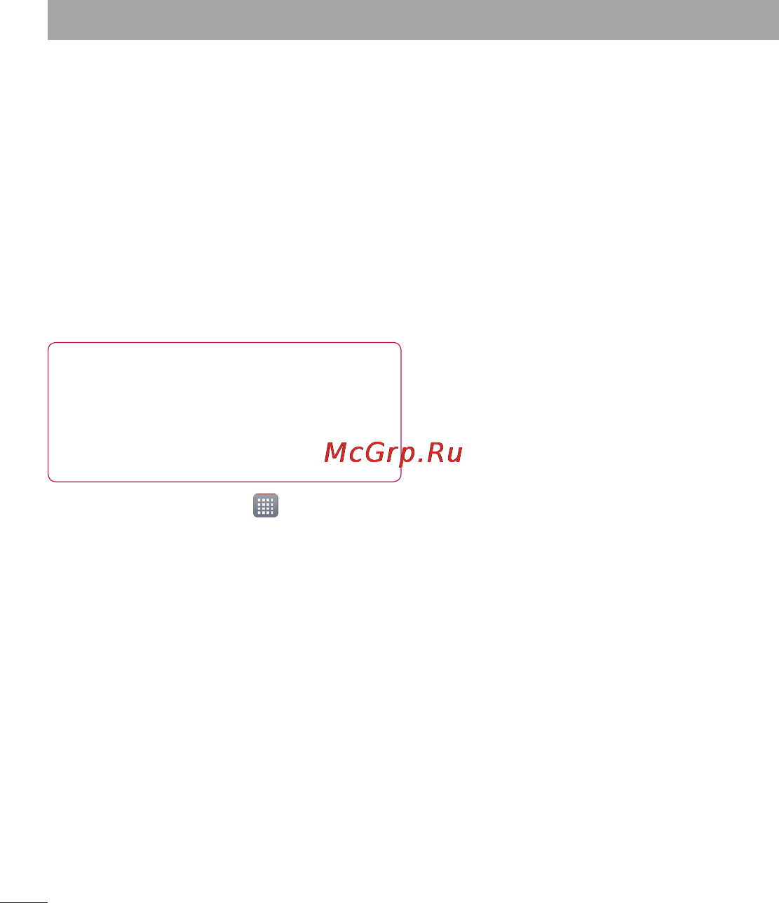 LG LGP765 Optimus L9 [127/207] Під єднання до мереж і пристроїв