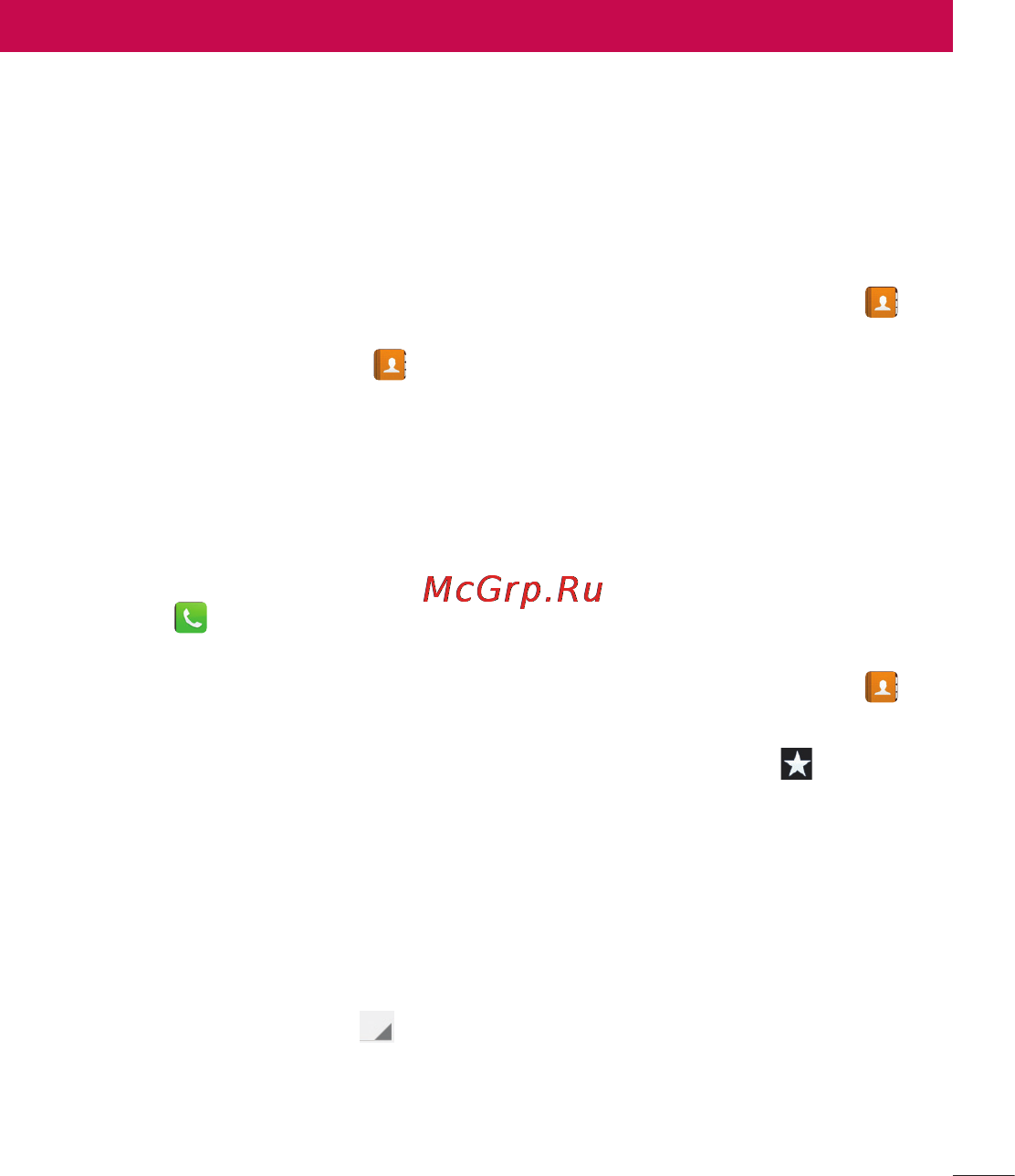 LG LGP765 Optimus L9 [132/207] Пошук контакту