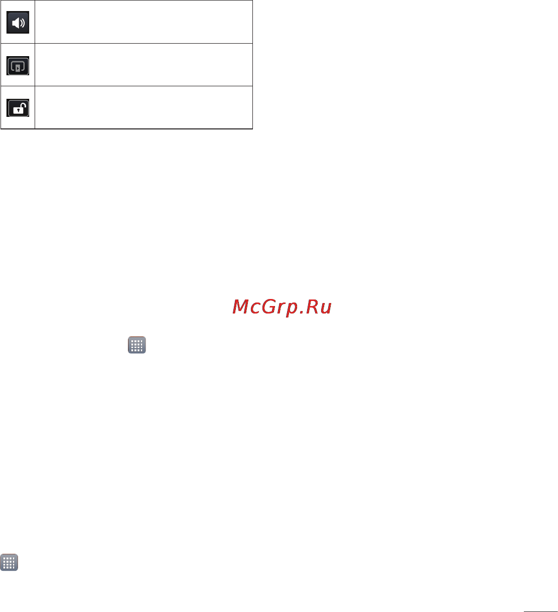 LG LGP765 Optimus L9 [146/207] Галерея