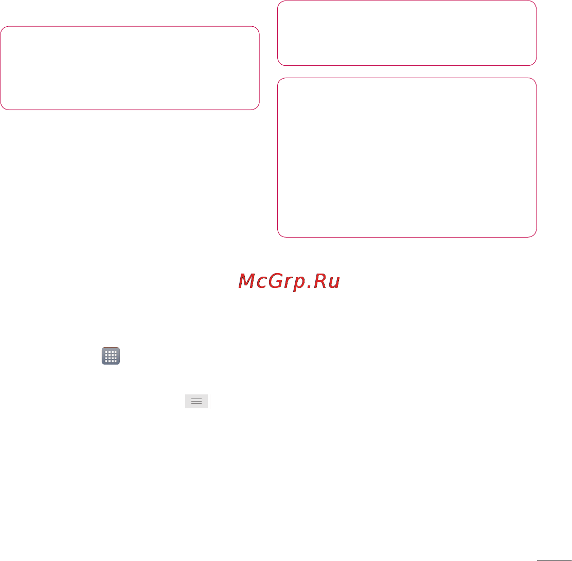 LG LGP765 Optimus L9 [148/207] Fm радіо