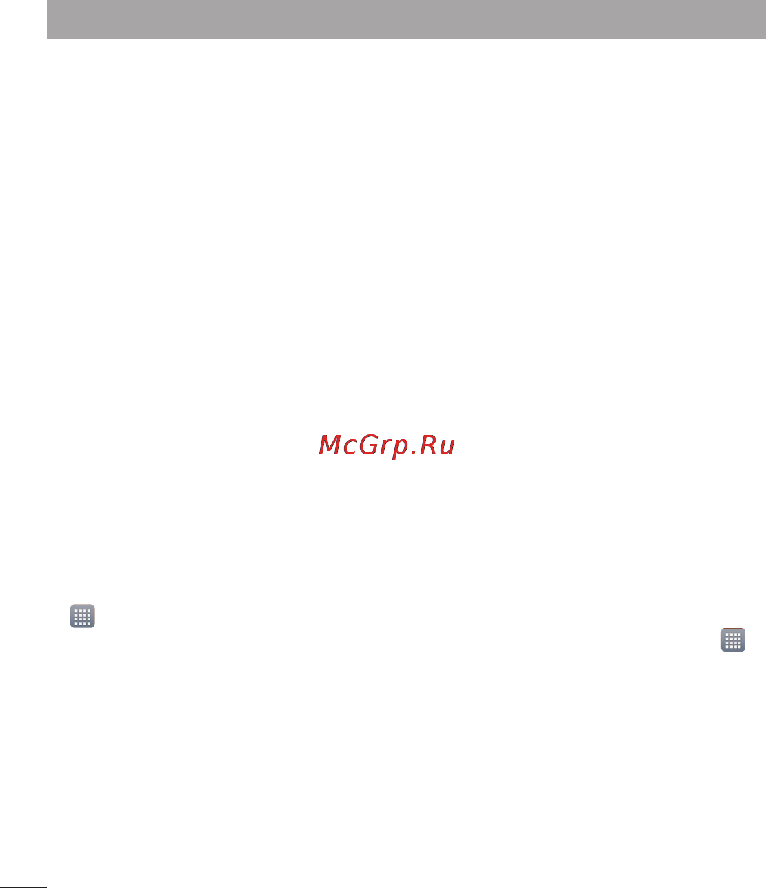 LG LGP765 Optimus L9 [153/207] Резервне копіювання даних смартфону