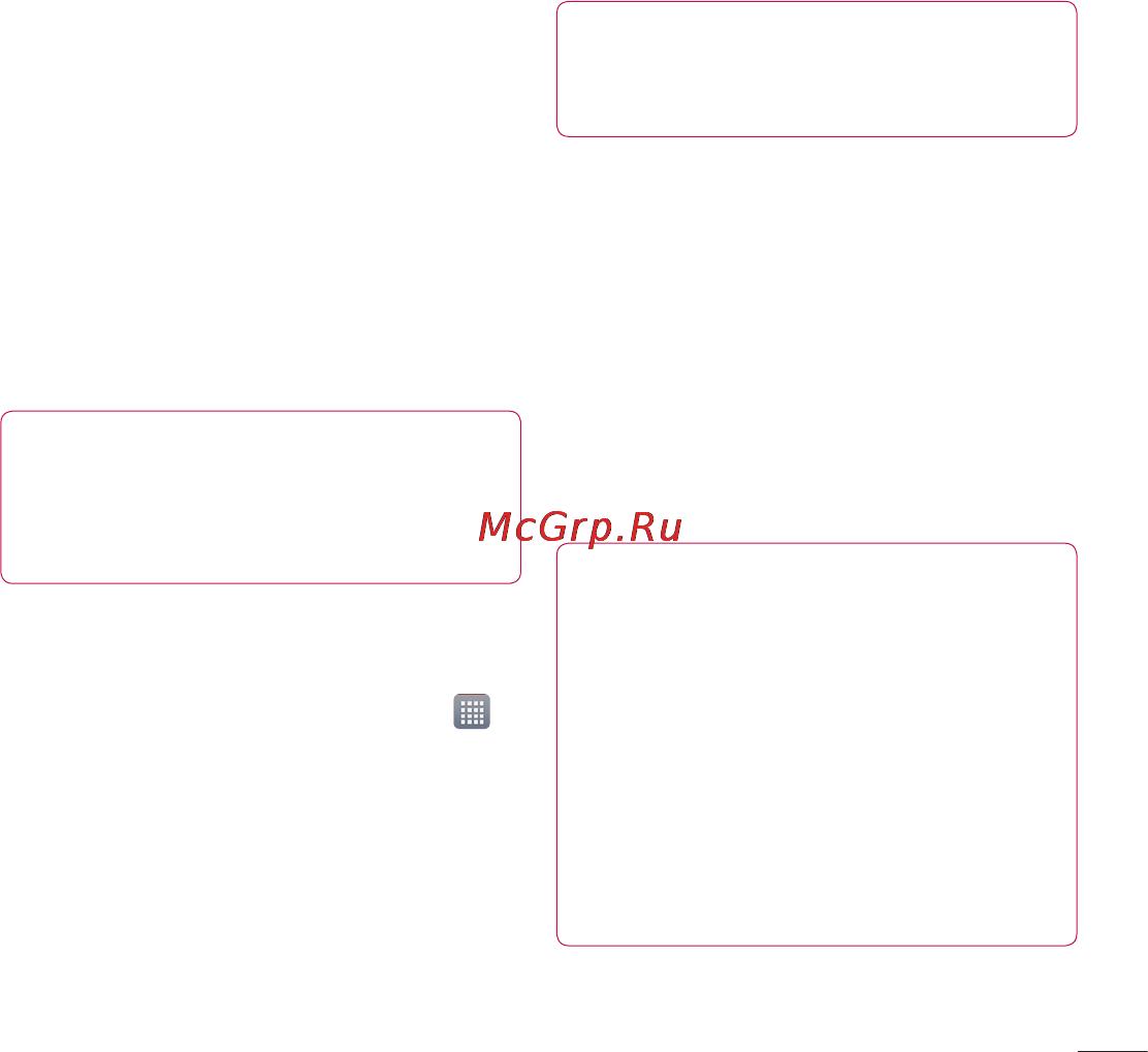 LG LGP765 Optimus L9 [154/207] Відновлення даних смартфону