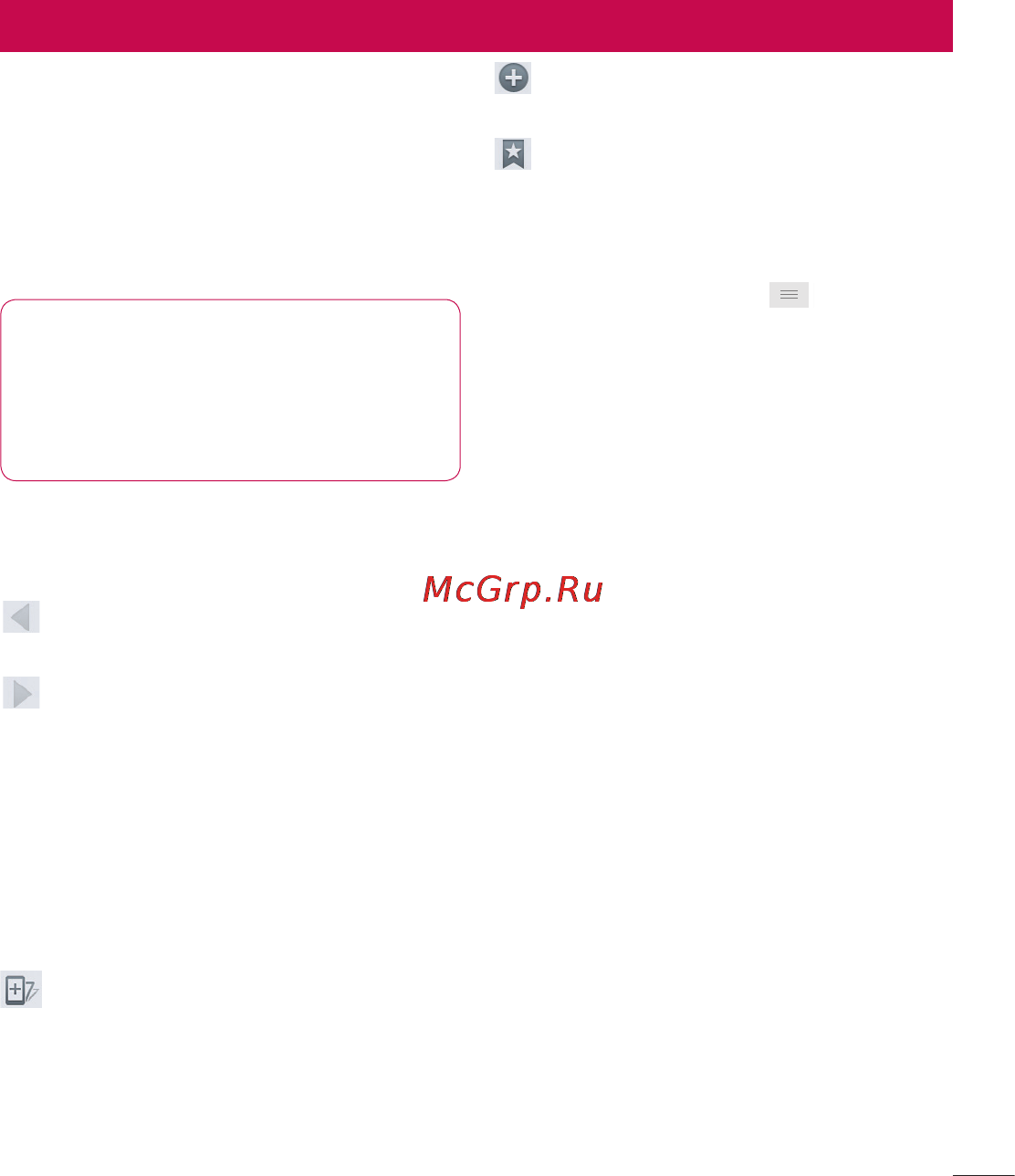 LG LGP765 Optimus L9 [156/207] Інтернет