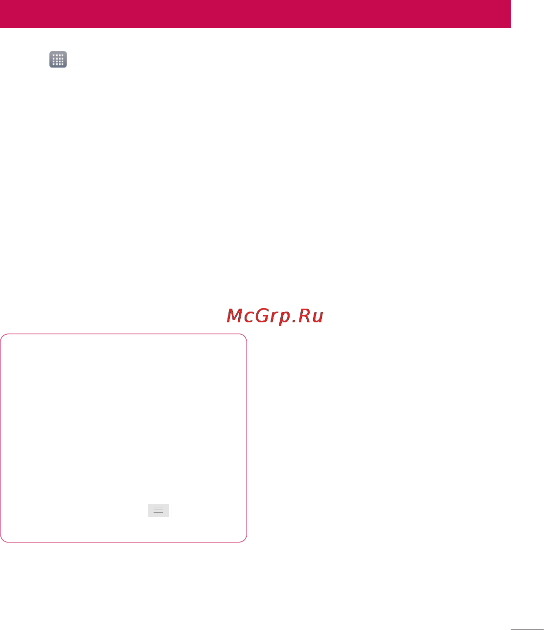 LG LGP765 Optimus L9 [158/207] Налаштування