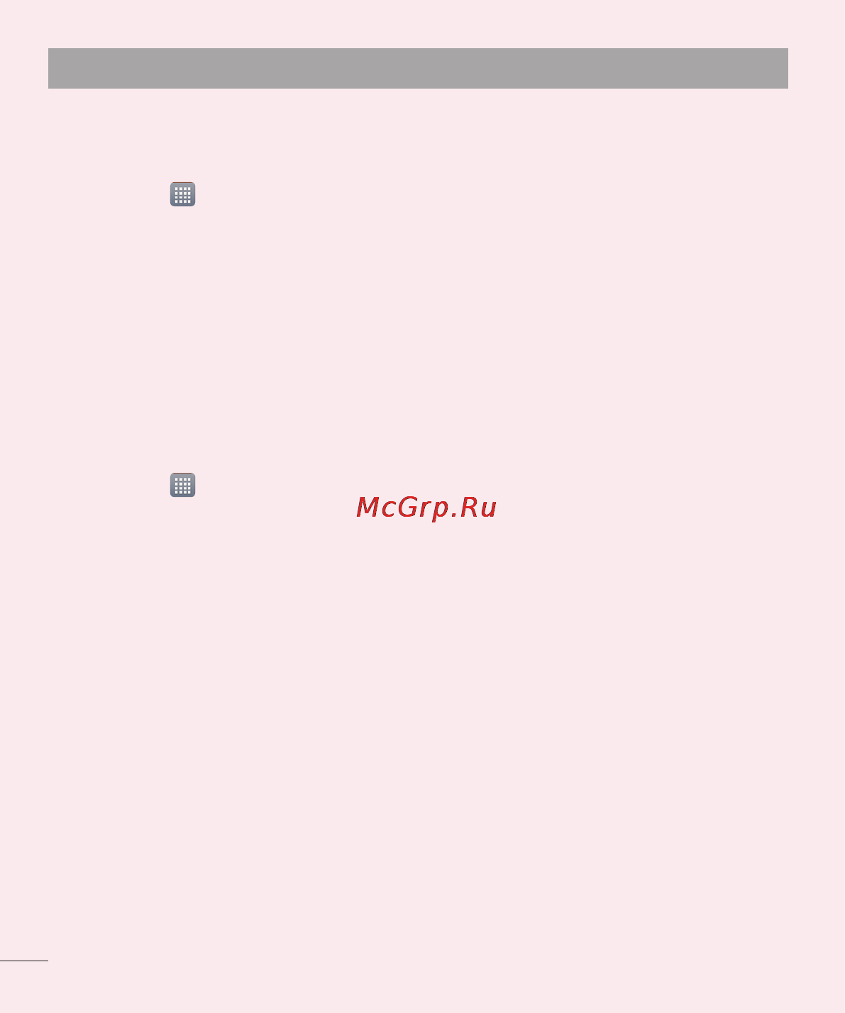 LG LGP765 Optimus L9 [16/207] Знакомство с телефоном