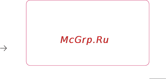 LG LGP765 Optimus L9 [164/207] Оновлення програмного забезпечення телефону