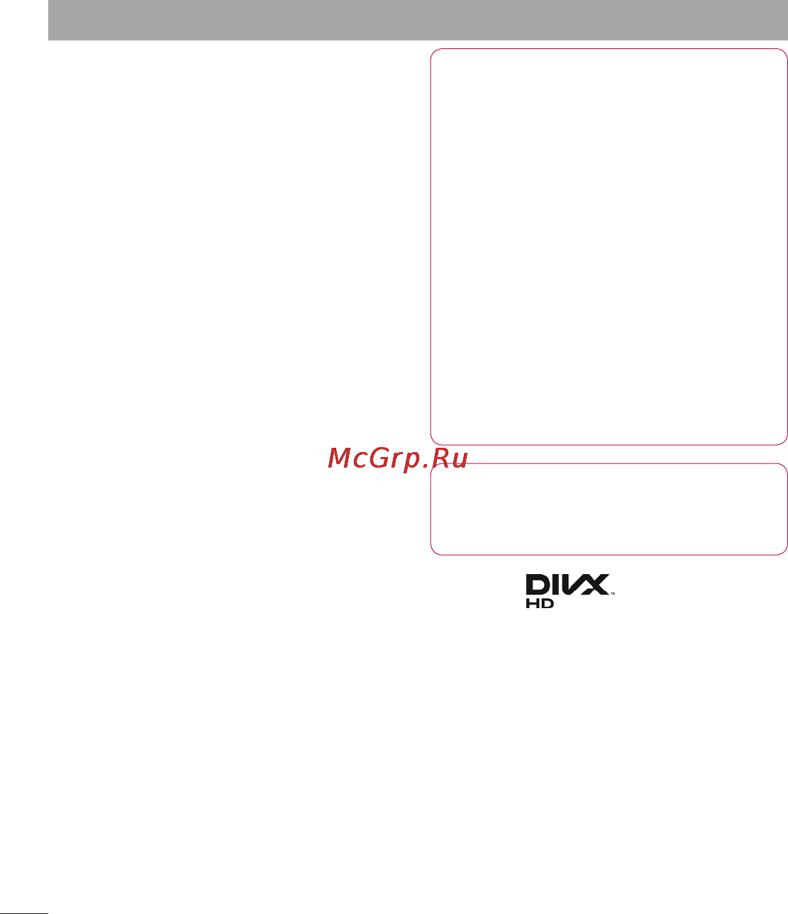 LG LGP765 Optimus L9 [165/207] Divx hd