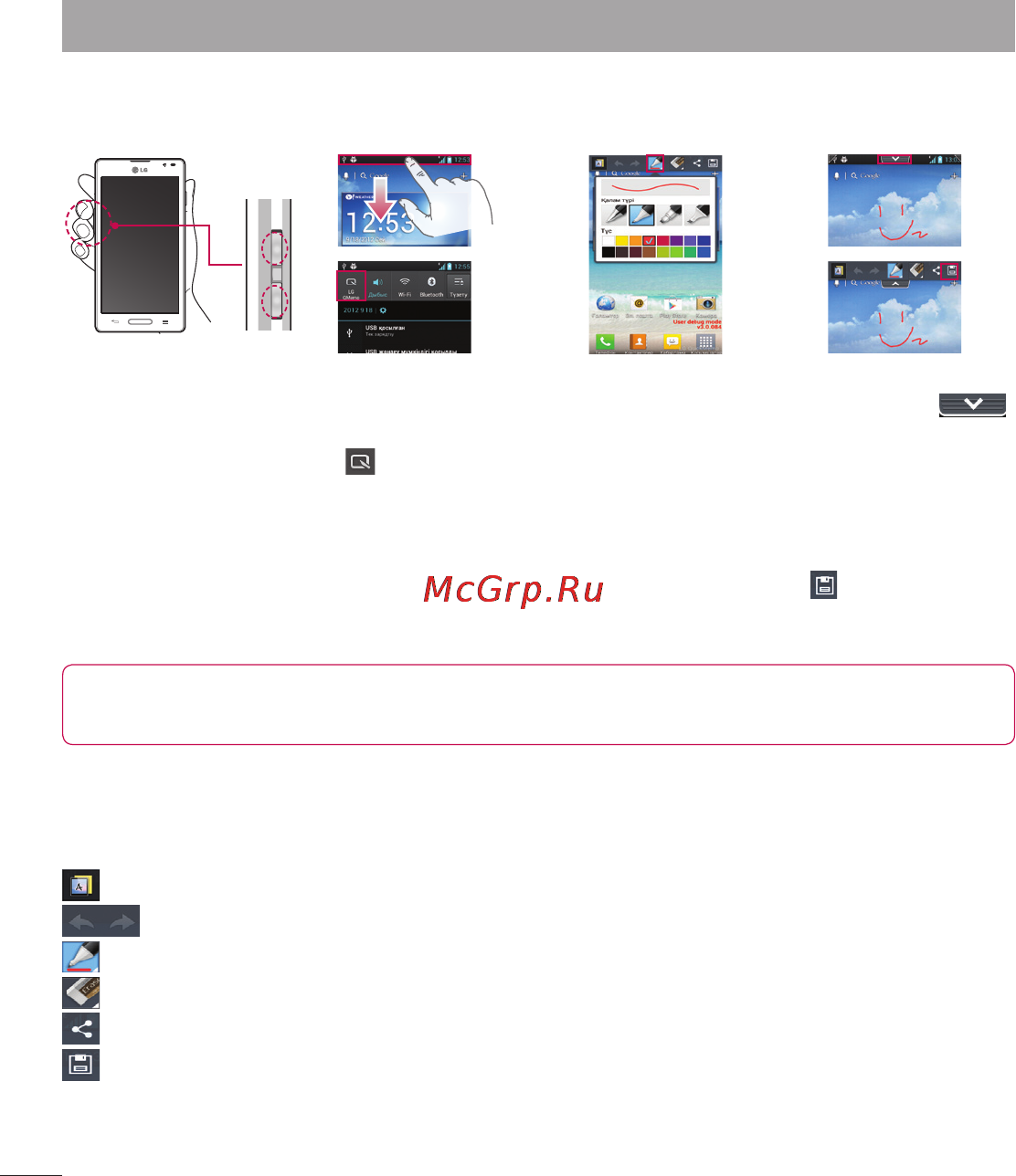 LG LGP765 Optimus L9 [175/207] Телефонмен танысу