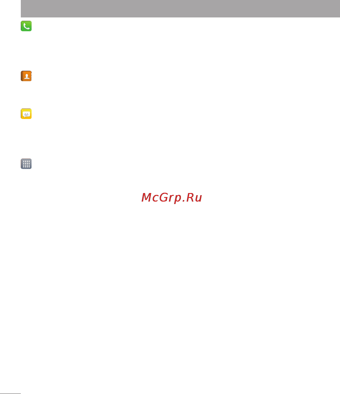 LG LGP765 Optimus L9 [177/207] Негізгі экран
