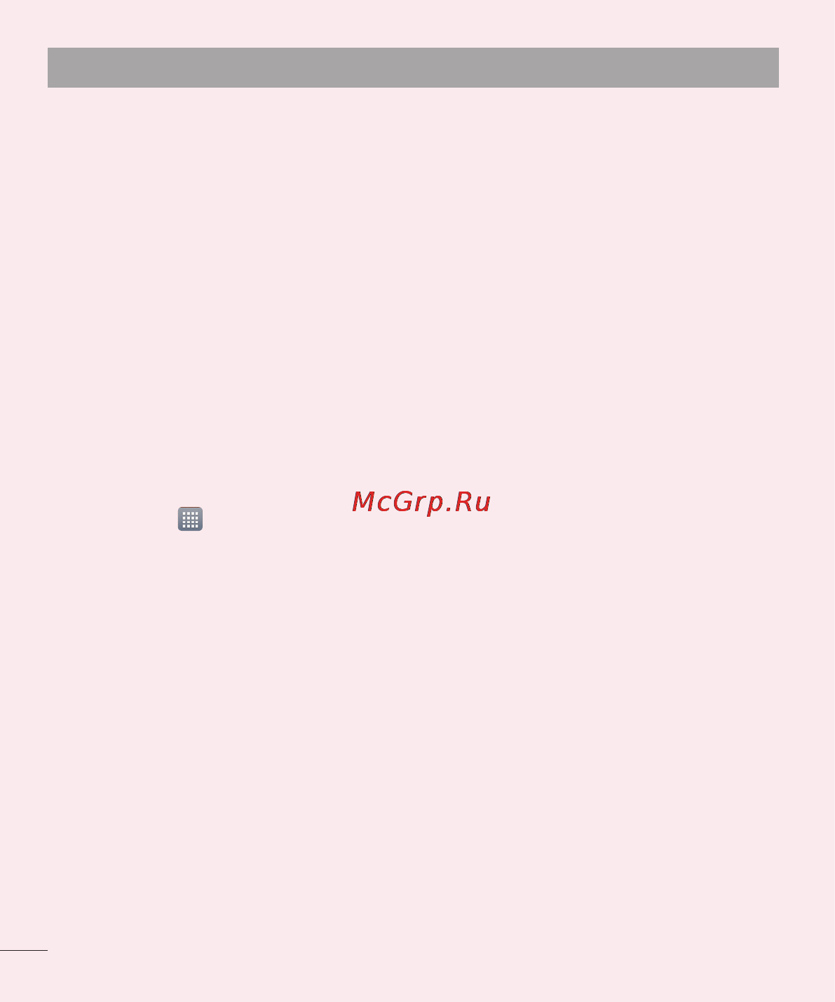 LG LGP765 Optimus L9 [18/207] Знакомство с телефоном