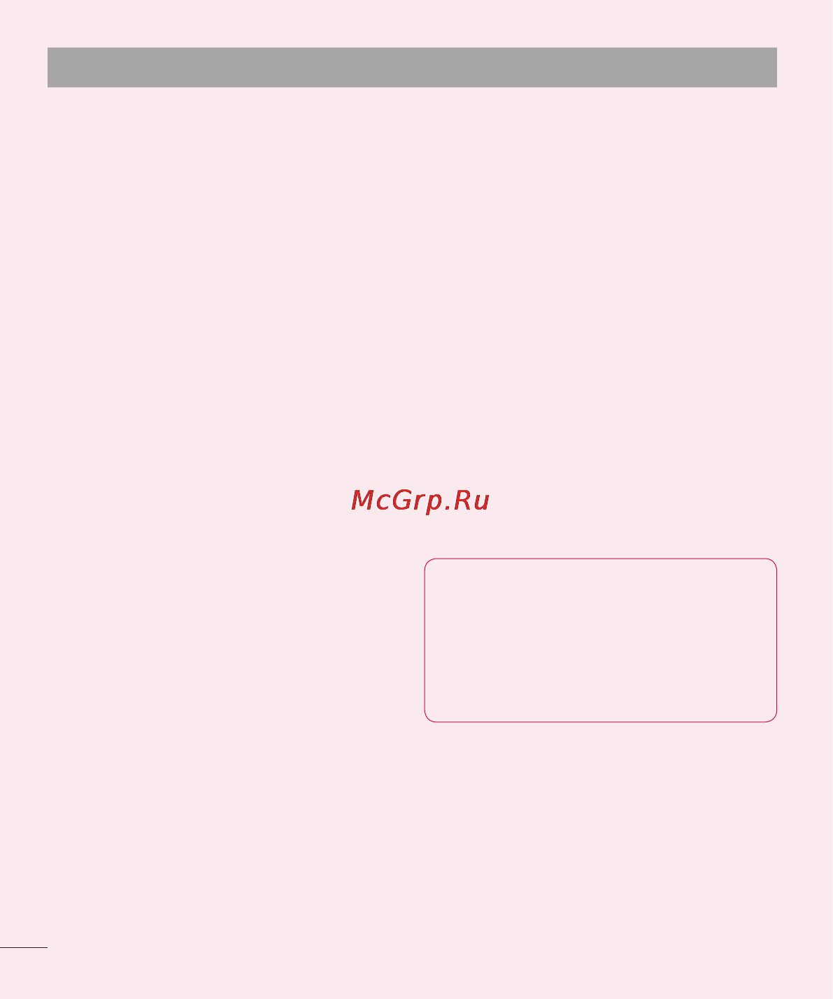 LG LGP765 Optimus L9 [185/207] Телефонмен танысу