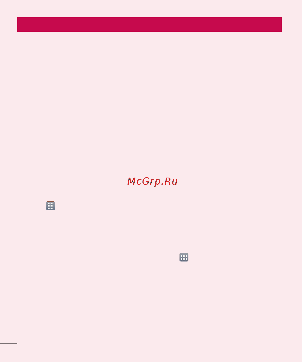 LG LGP765 Optimus L9 [197/207] Important notice
