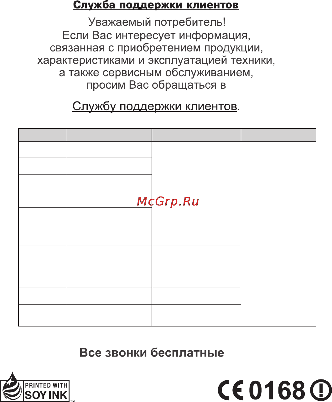LG OPTIMUS L9 (P765) [207/207] Телефон режим работы интернет