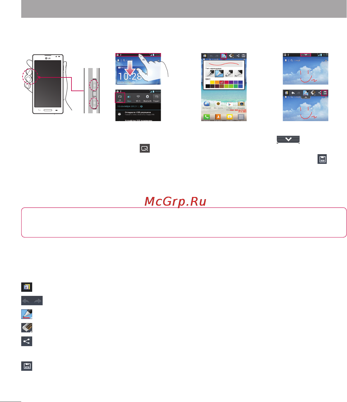 LG LGP765 Optimus L9 [24/207] Знакомство с телефоном