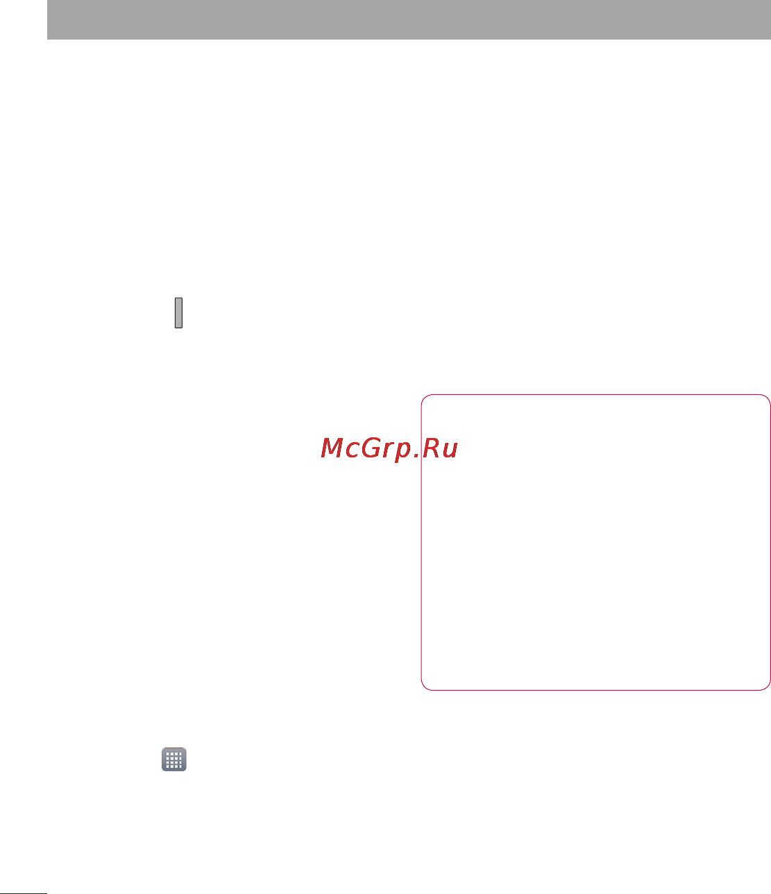 LG LGP765 Optimus L9 [28/207] Знакомство с телефоном