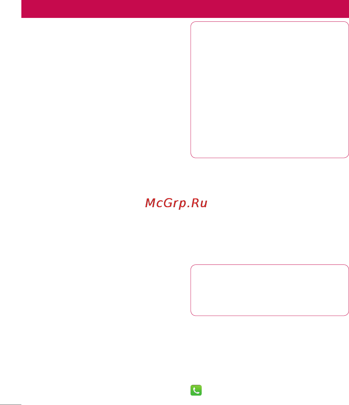 LG LGP765 Optimus L9 [30/207] Советы по работе с сенсорным экраном