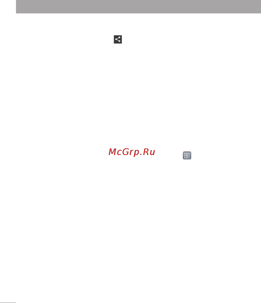 LG LGP765 Optimus L9 [38/207] Общий доступ к подключению для передачи данных