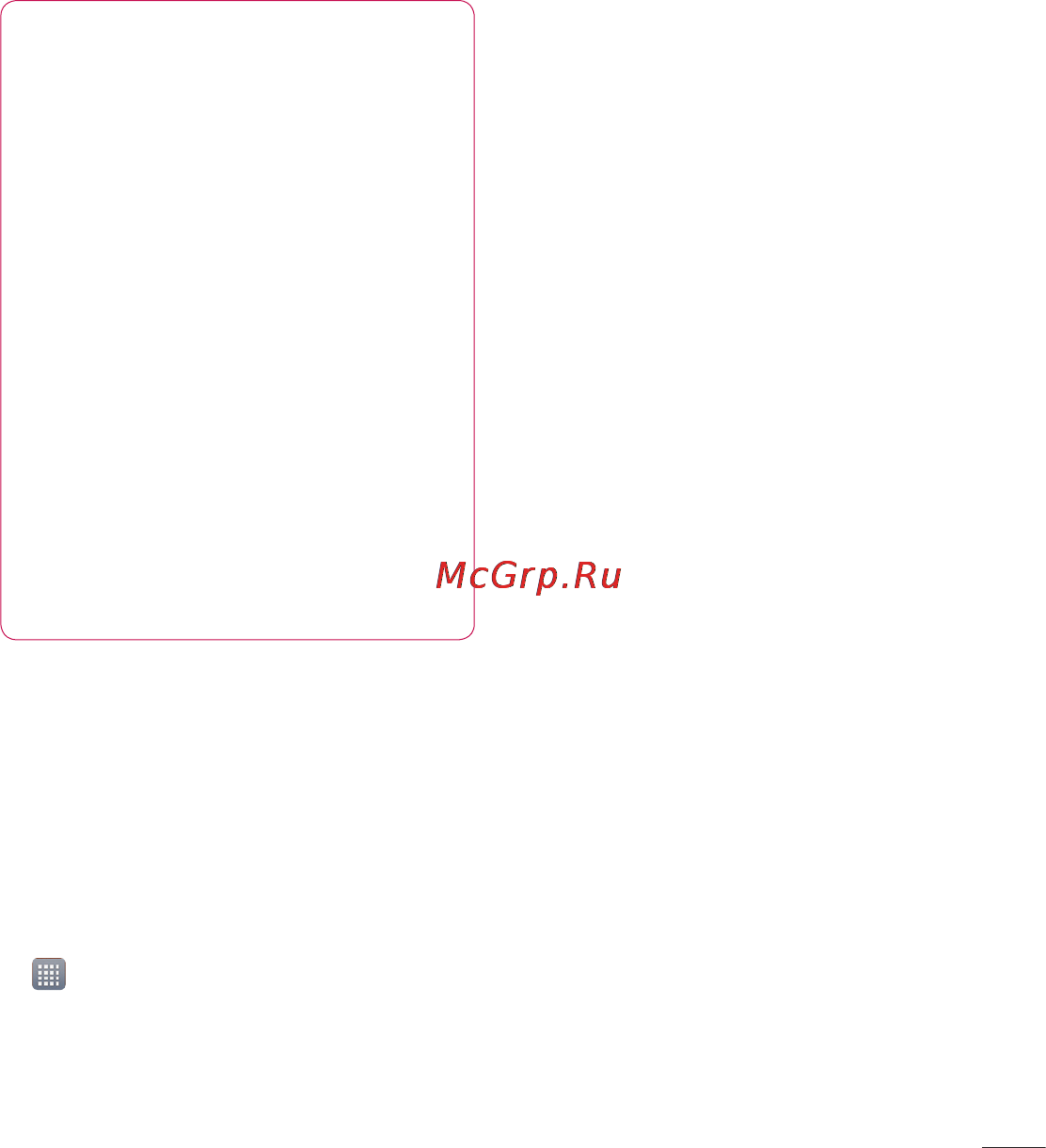 LG LGP765 Optimus L9 [39/207] Переименование портативной точки доступа или установка настроек безопасности