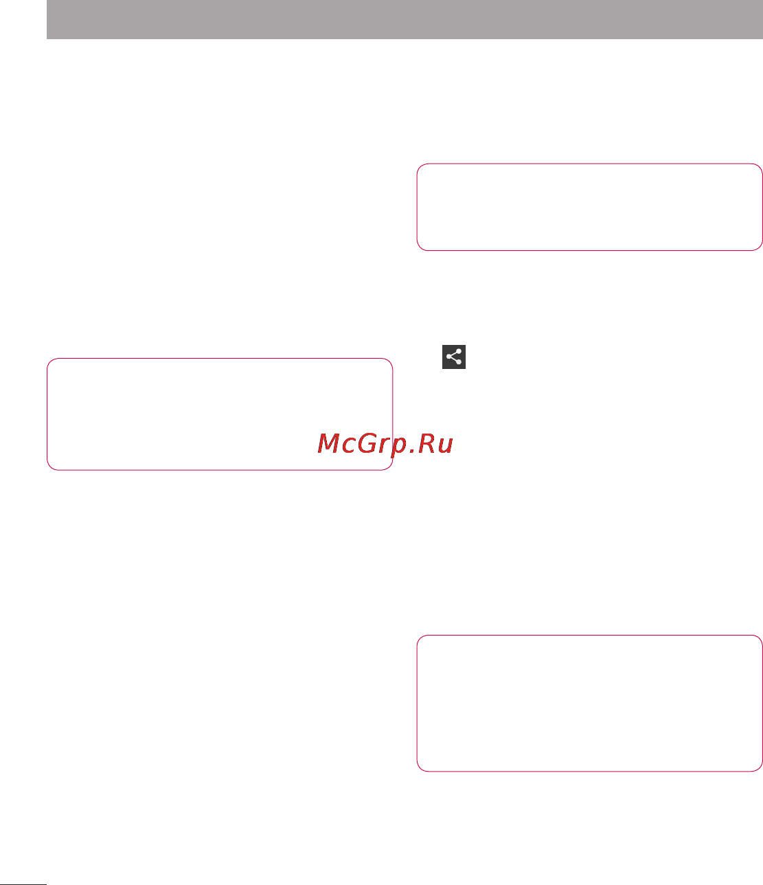 LG LGP765 Optimus L9 [42/207] Подключение к сетям и устройствам