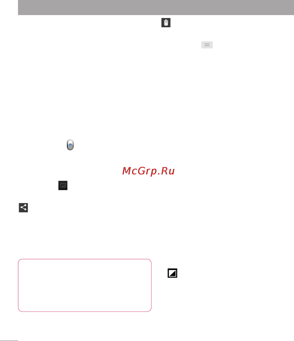 LG LGP765 Optimus L9 [56/207] Быстрая съемка