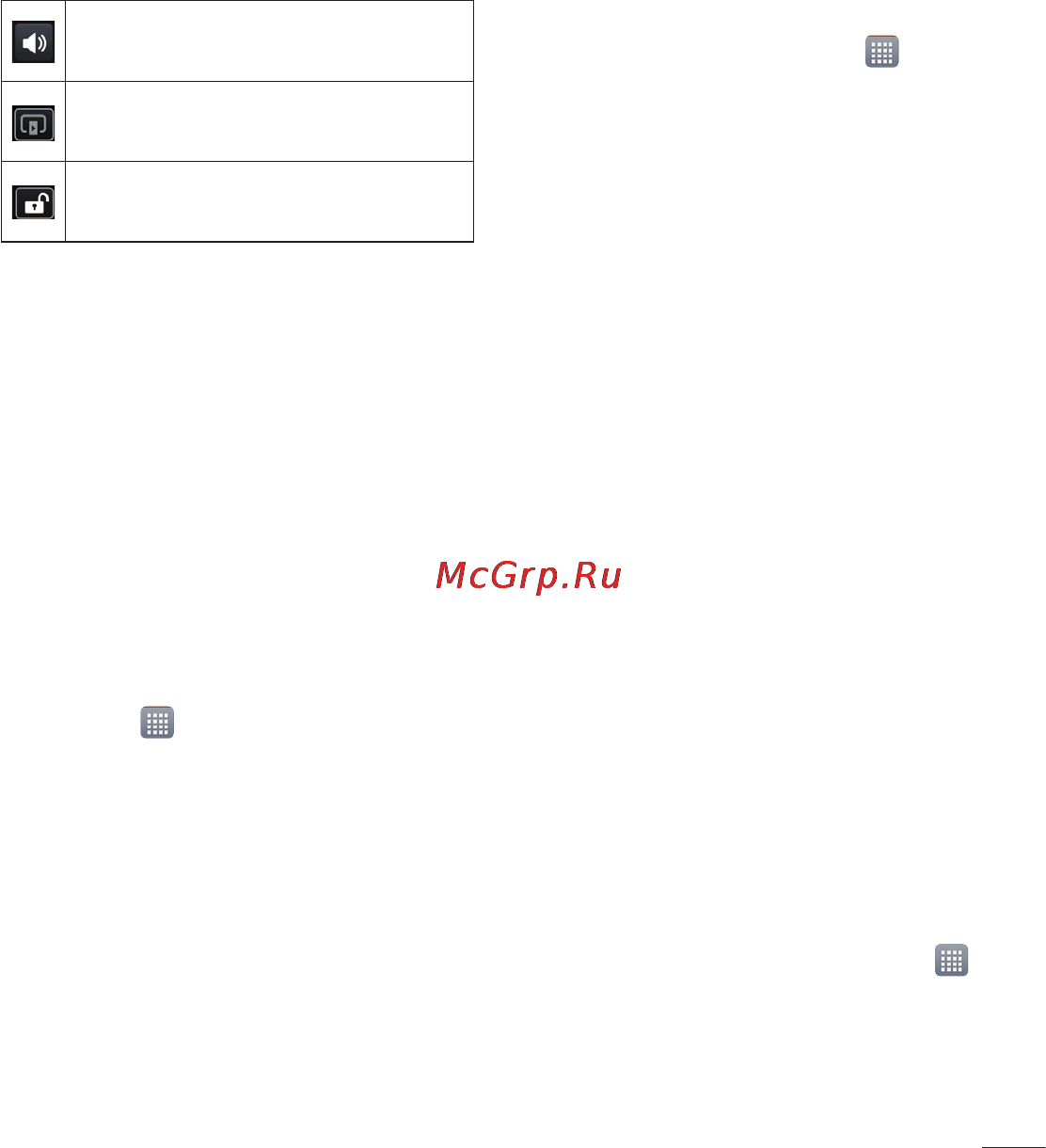 LG LGP765 Optimus L9 [63/207] Галерея