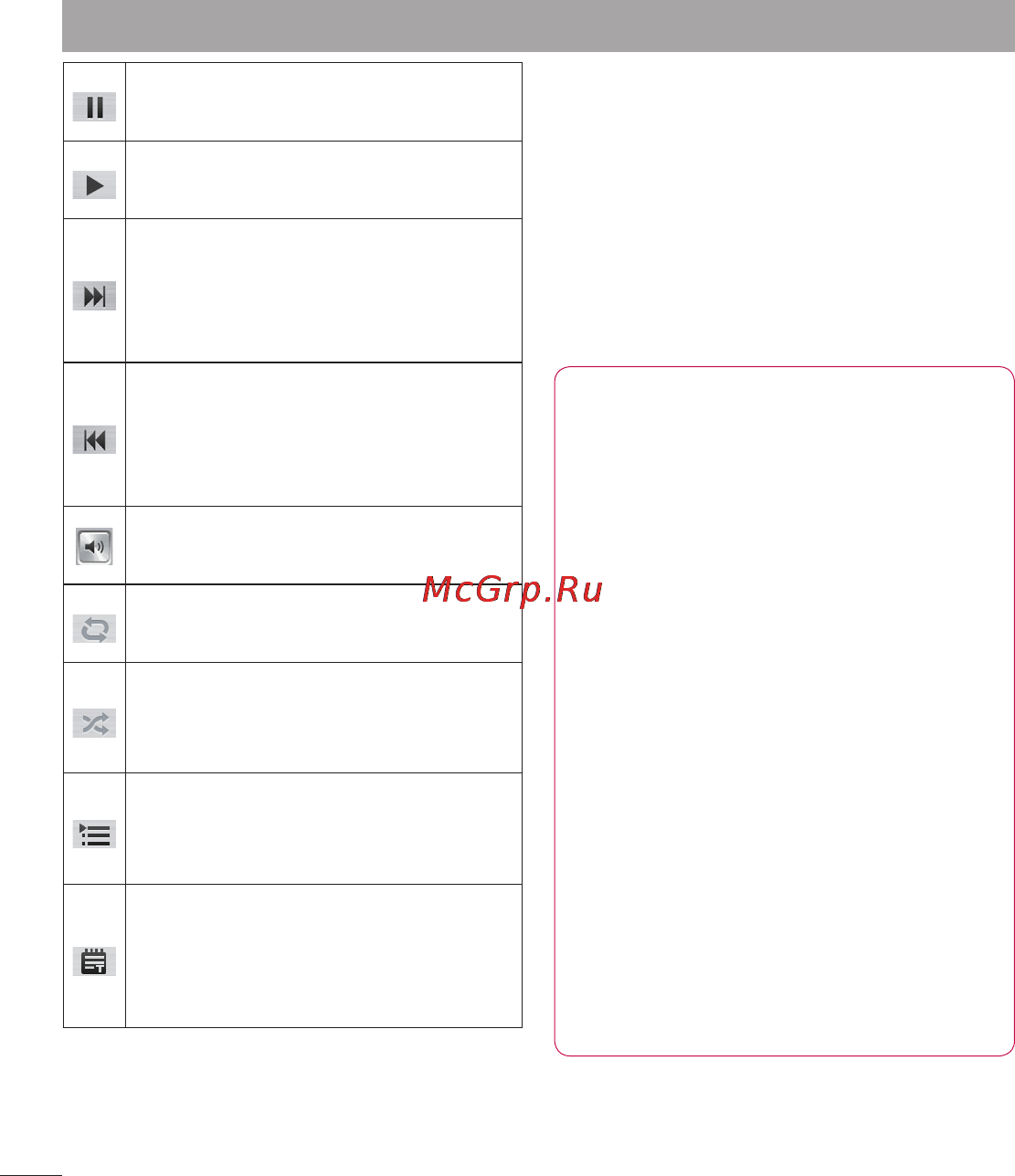 LG OPTIMUS L9 (P765) [64/207] Мультимедиа