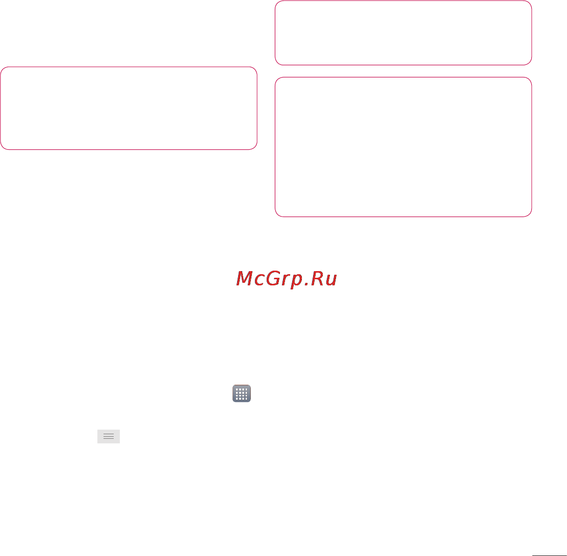 LG OPTIMUS L9 (P765) [65/207] Fm радио