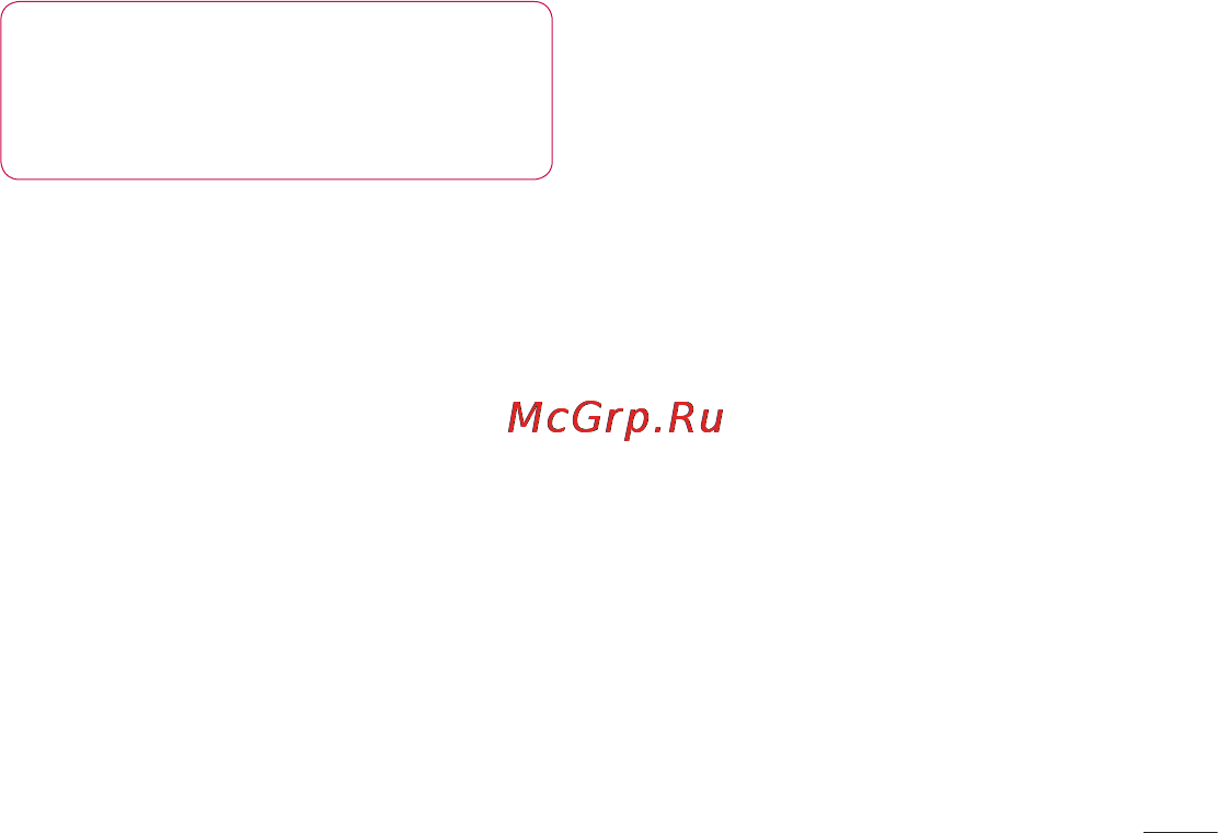 LG LGP765 Optimus L9 Инструкция по эксплуатации онлайн [67/207] 81736