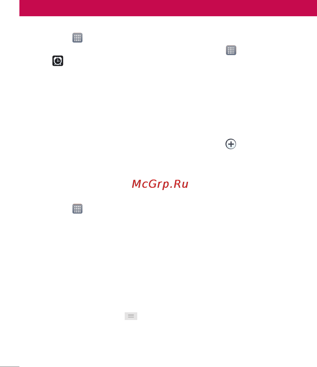 LG LGP765 Optimus L9 [68/207] Инструменты