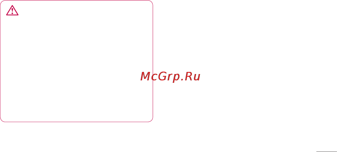 LG LGP765 Optimus L9 [7/207] Уход и техническое обслуживание