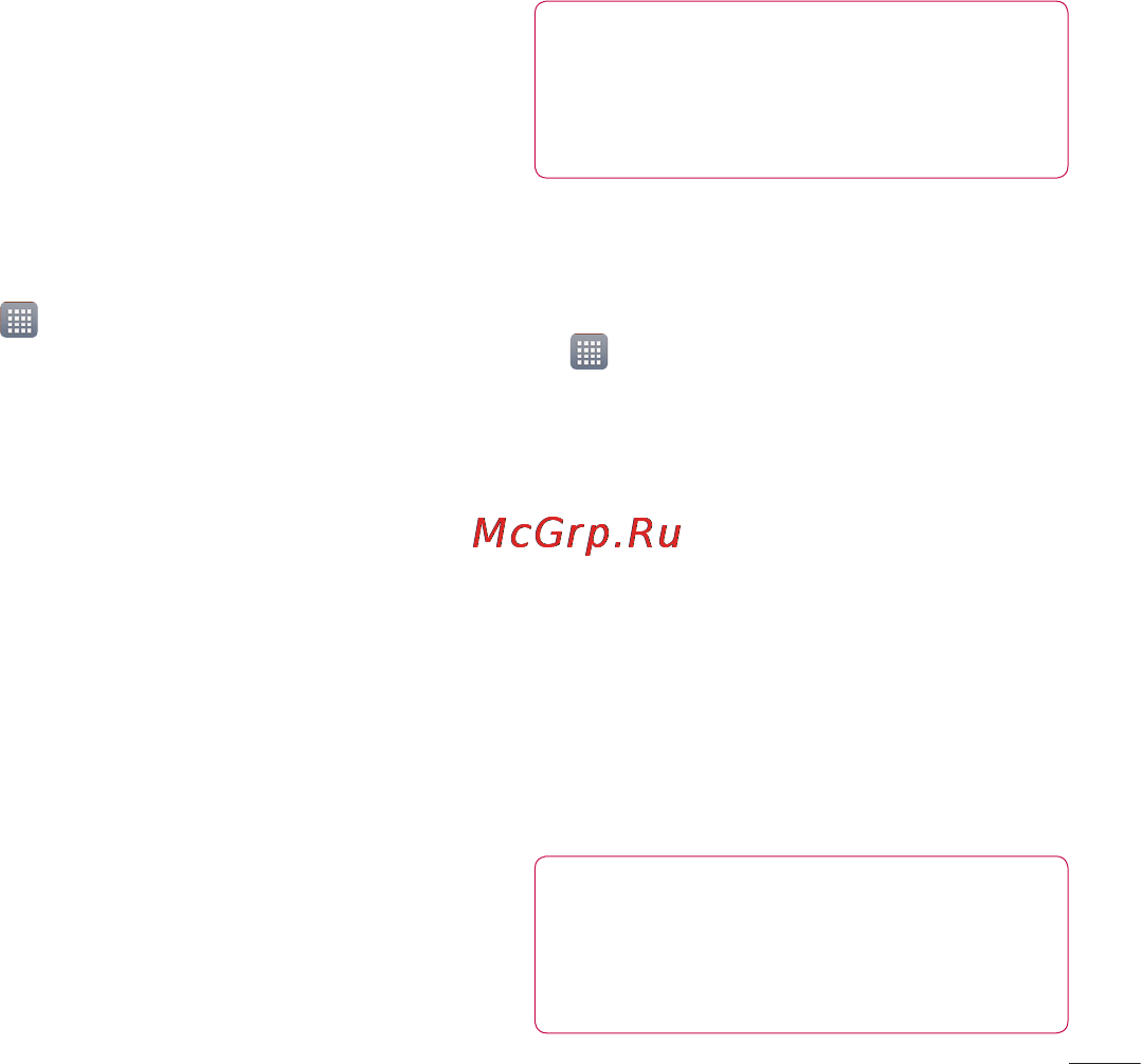 LG LGP765 Optimus L9 [71/207] Создание расписания для автоматического резервного копирования