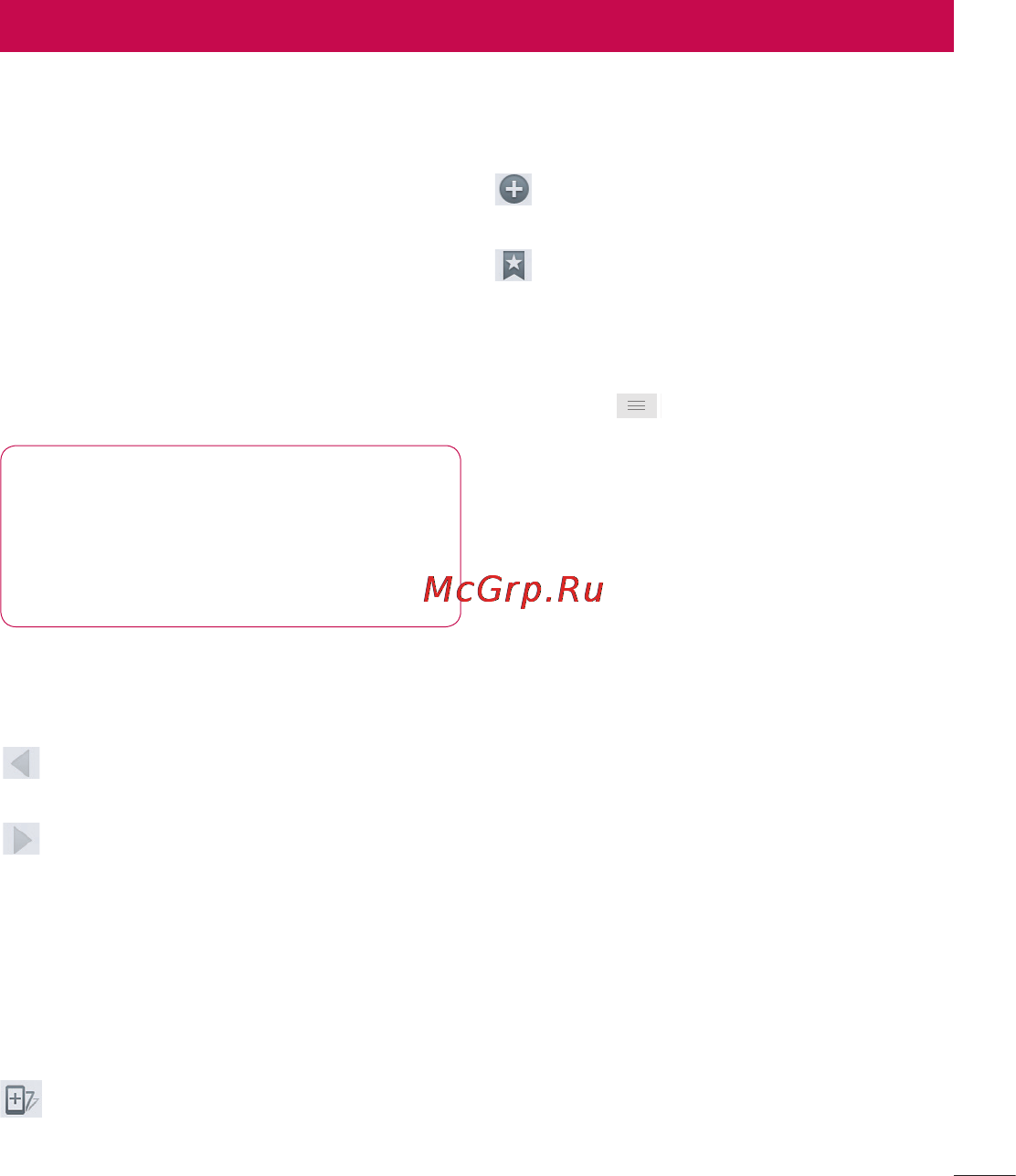 LG LGP765 Optimus L9 [73/207] Интернет