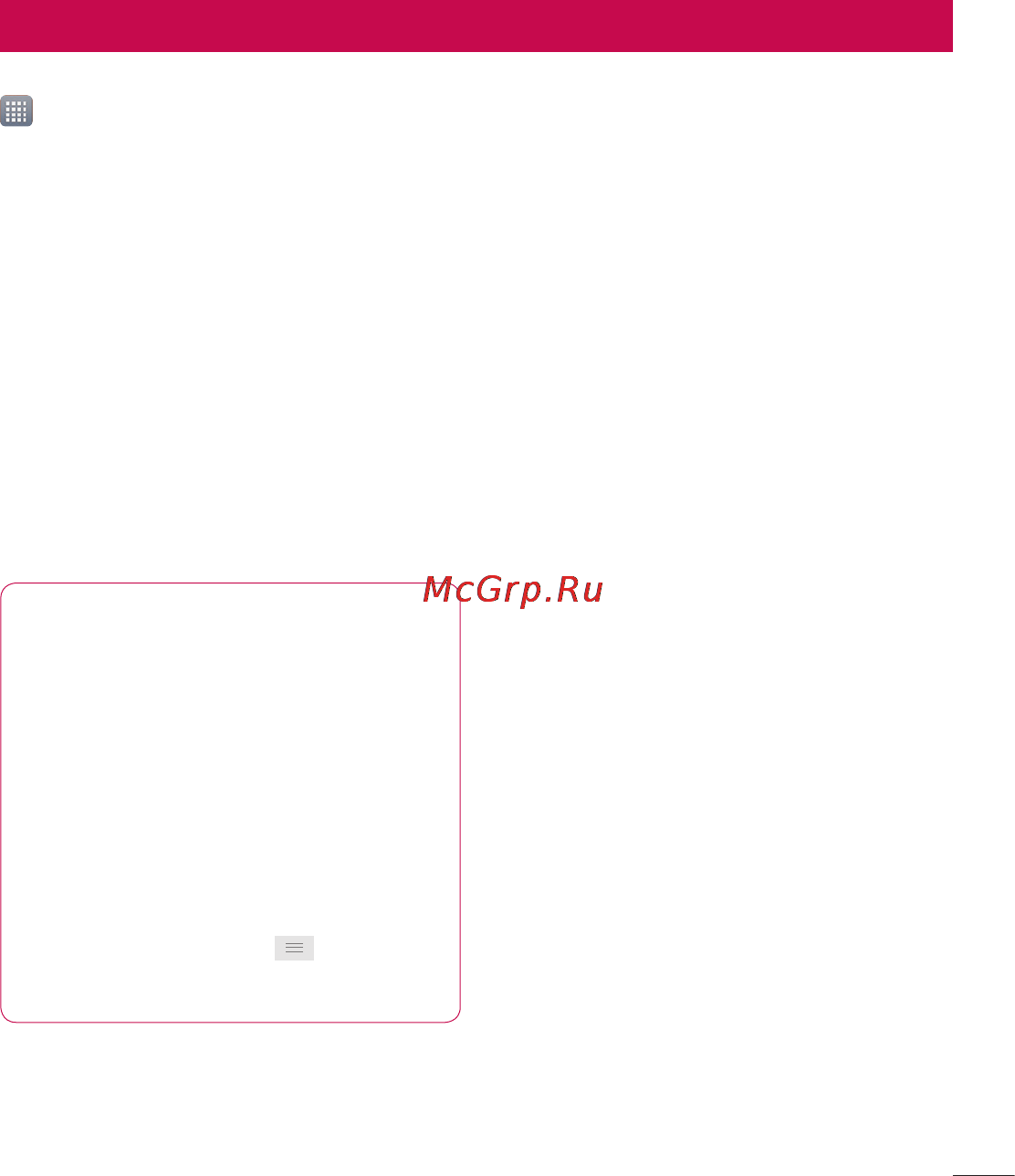LG LGP765 Optimus L9 [75/207] Настройки