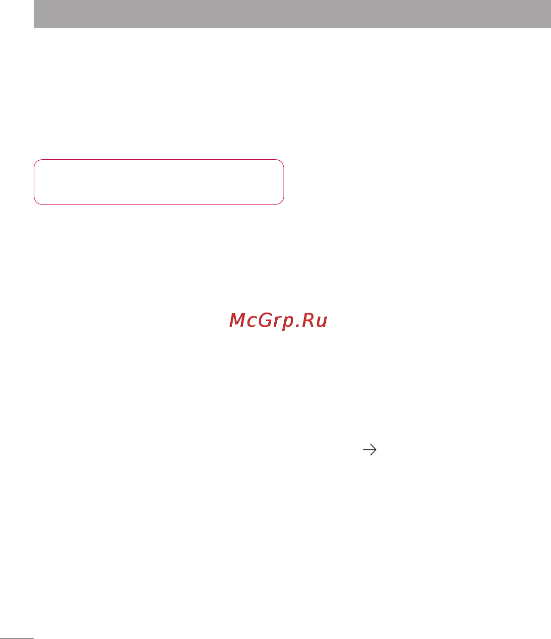 LG LGP765 Optimus L9 [80/207] Настройки