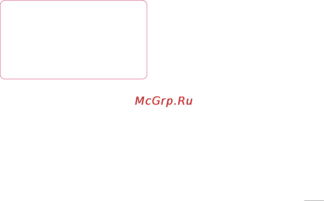 LG LGP765 Optimus L9 Инструкция по эксплуатации онлайн [81/207] 81736