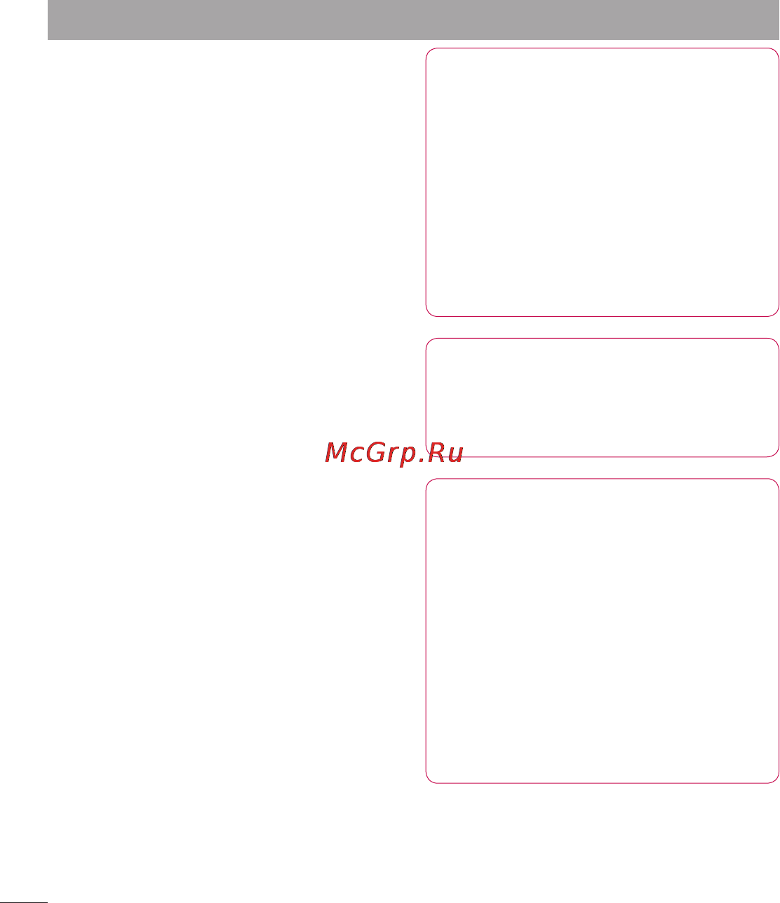 LG LGP765 Optimus L9 [97/207] Рекомендації щодо безпеки та ефективного використання