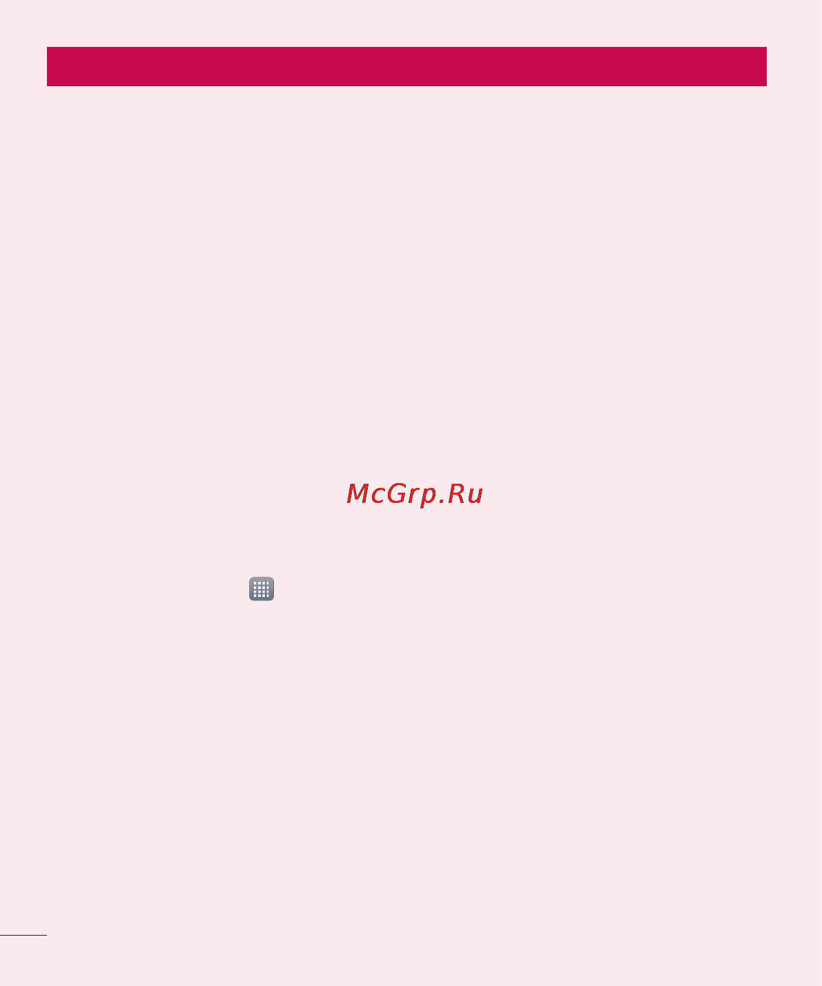 LG LGP765 Optimus L9 [99/207] Пам ять телефону