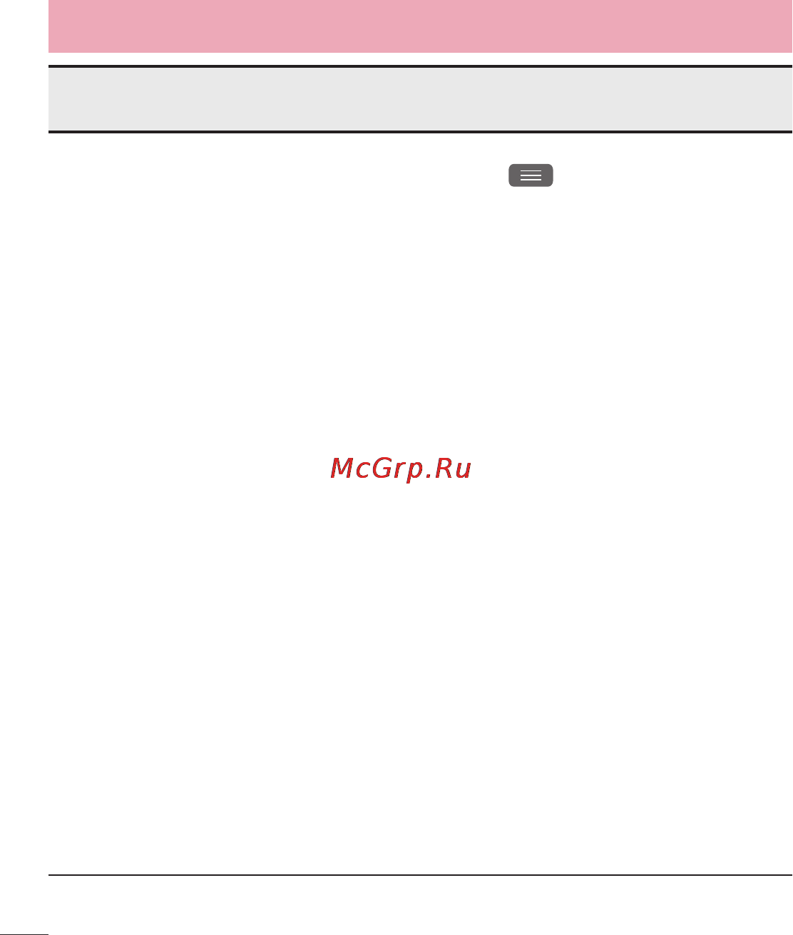 LG LGE420 Optimus L1 II Dual Инструкция по эксплуатации онлайн [118/272] 81748