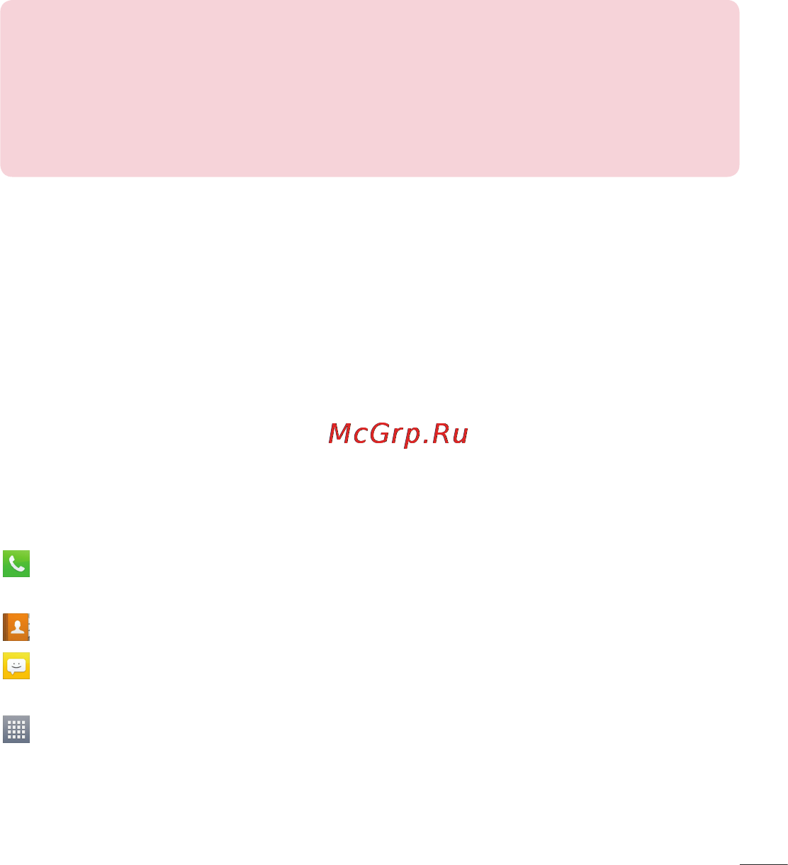 LG LGE420 Optimus L1 II Dual [157/272] Головний екран