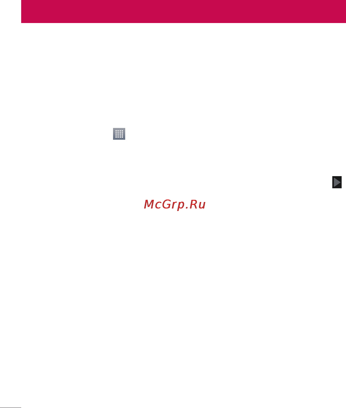 LG LGE420 Optimus L1 II Dual [168/272] Налаштування облікового запису google