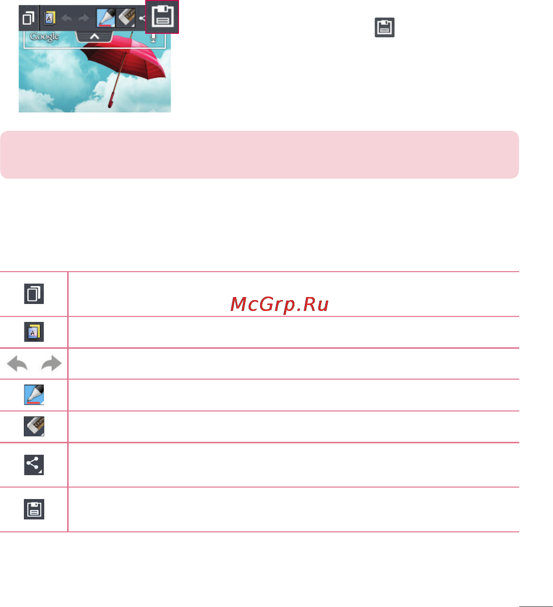 LG LGE420 Optimus L1 II Dual [195/272] Використання параметрів quickmemo