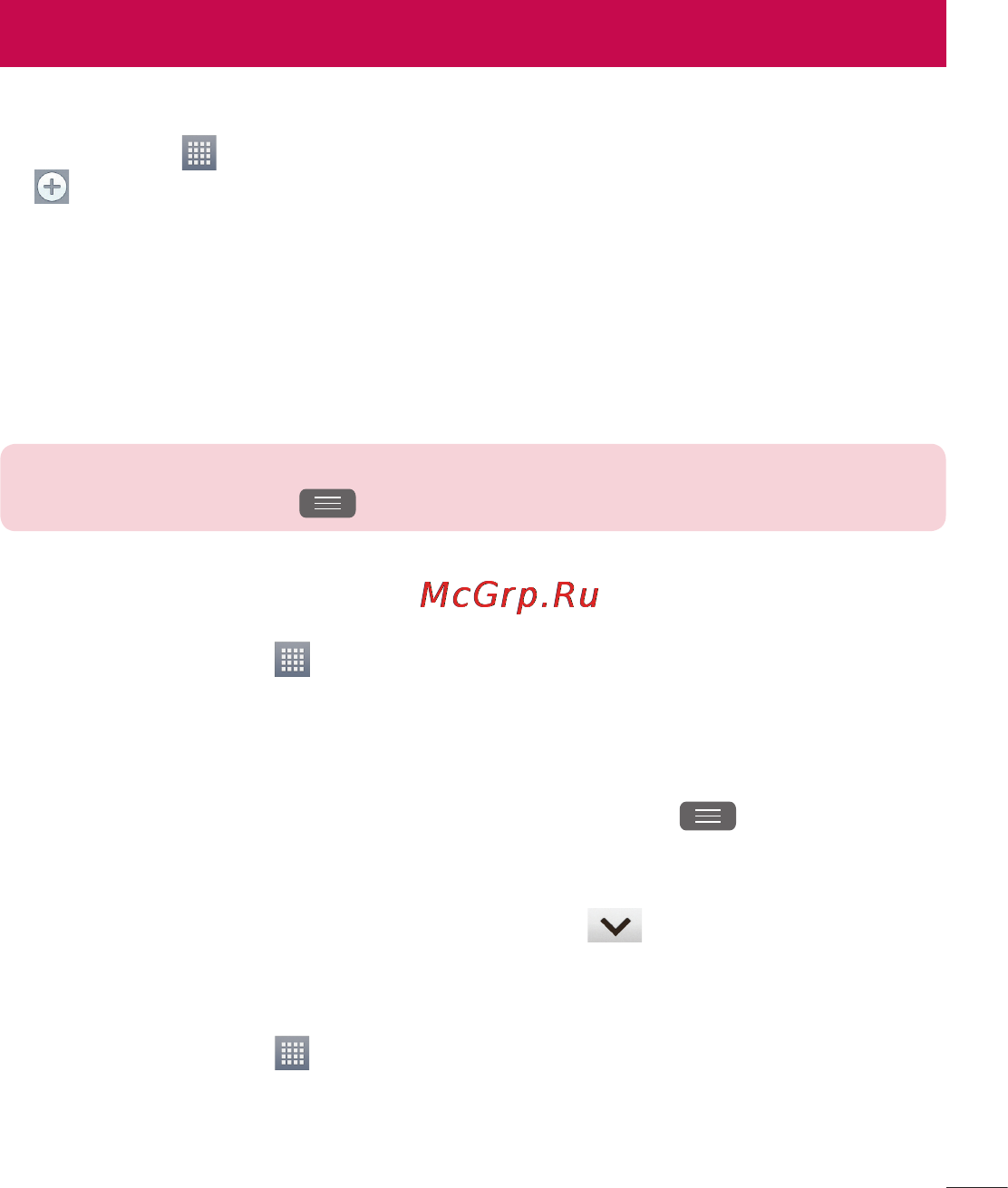 LG LGE420 Optimus L1 II Dual [203/272] Налаштування будильника