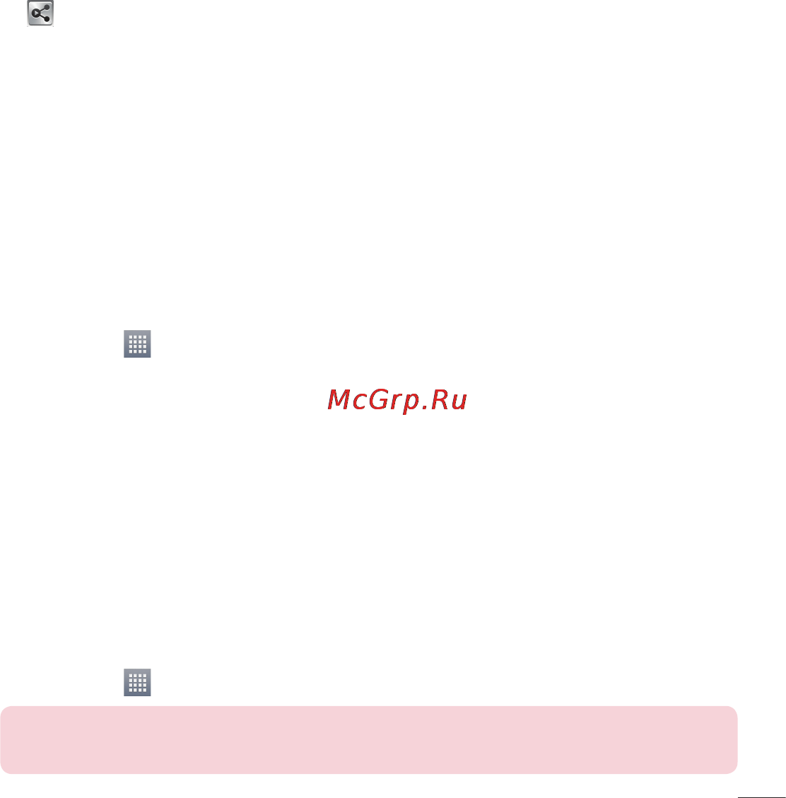 LG LGE420 Optimus L1 II Dual [205/272] Надсилання голосового запису