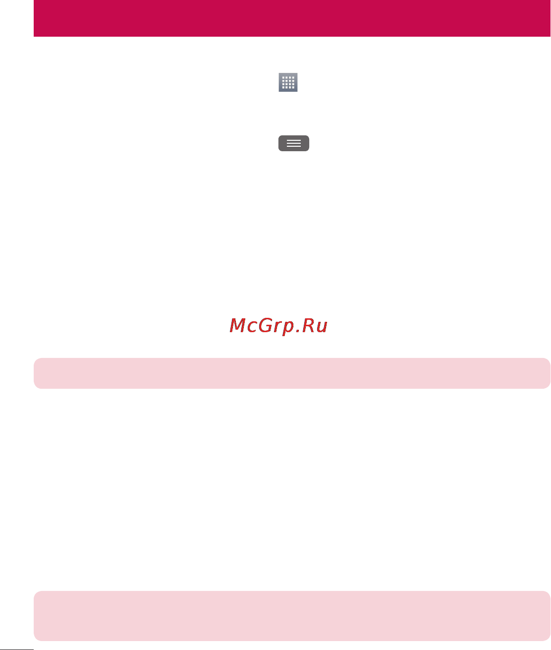 LG LGE420 Optimus L1 II Dual [210/272] Налаштування