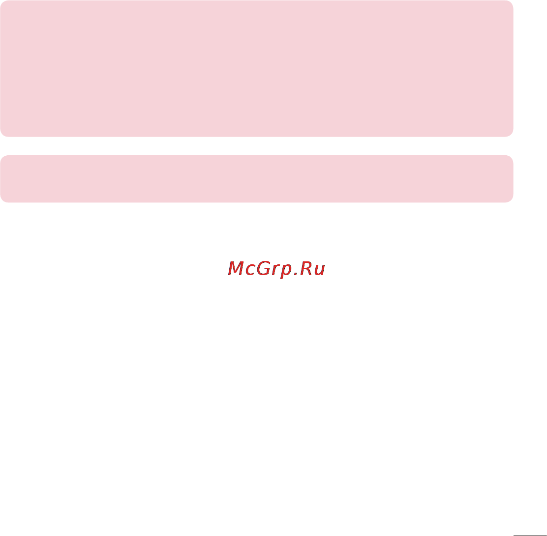 LG LGE420 Optimus L1 II Dual Инструкция по эксплуатации онлайн [223/272] 81748
